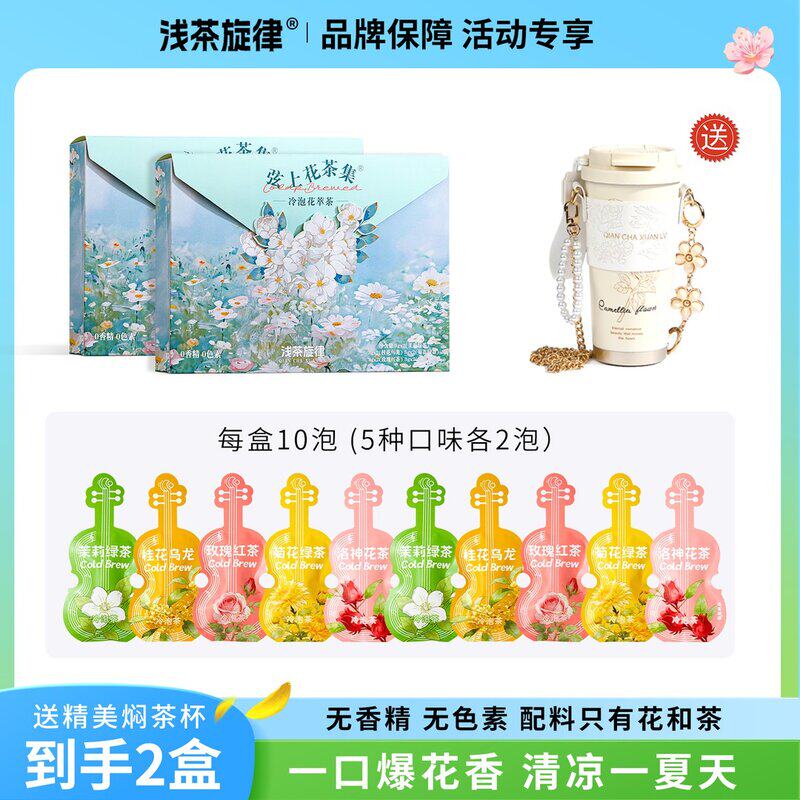 高端花茶 一口爆花香送陶瓷内胆茶杯2026新茶 冷热皆可泡浓香型