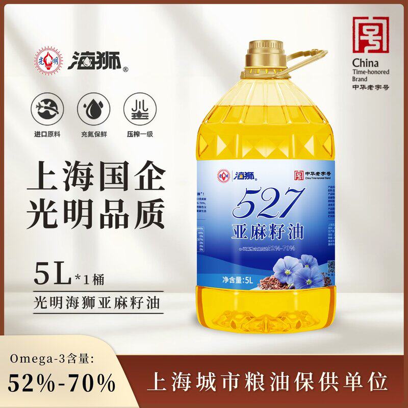 光明海狮527亚麻籽油5L亚麻酸高达52-70炒菜食用油家庭厨房烹饪