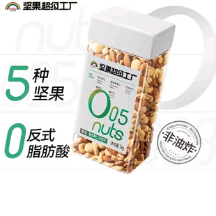 天虹牌1kg混合果仁罐装旗舰款干净配料鲜香健康饱满大颗粒纯坚果