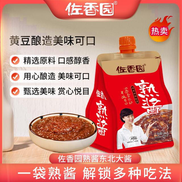 直播专享佐香园熟酱1.8kg袋装 东北大酱 蘸菜拌饭拌面蘸酱