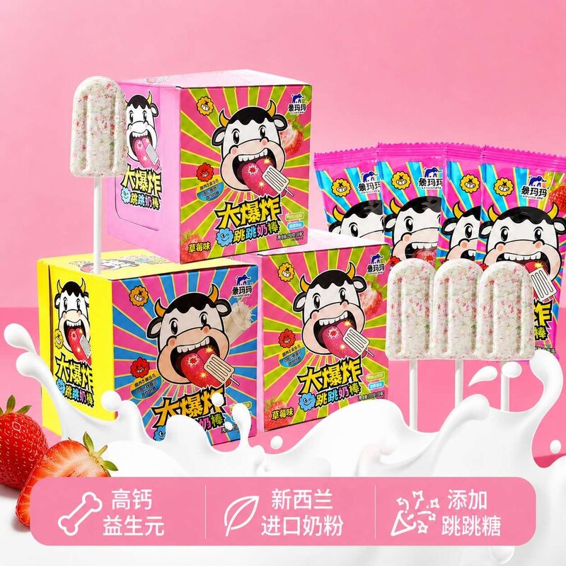 象玛玛 跳跳奶棒儿童礼物高钙哄娃磨牙儿童零食牛奶棒糖