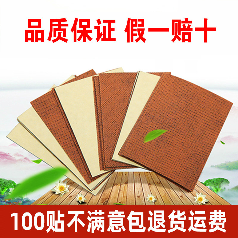 100贴养生艾叶贴关节腰腿颈椎护理艾灸贴热敷温灸贴艾草贴正品