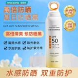 Watsons, солнцезащитный крем, мужской универсальный спрей для всего тела