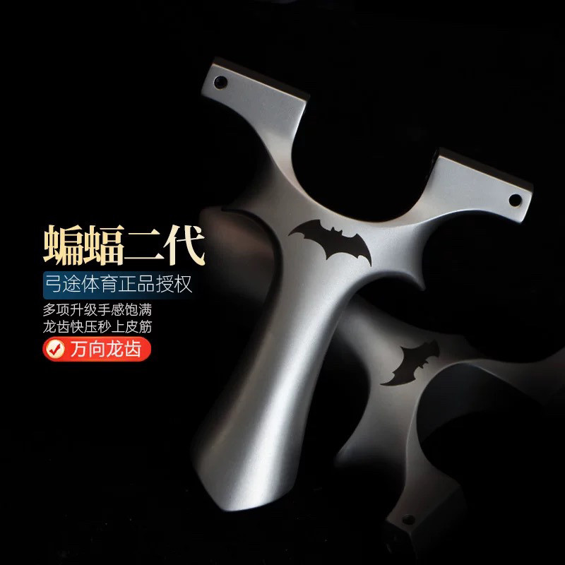 弓途440c不锈钢正品二代蝙蝠龙齿弹弓成年人专用高精度户外大威力
