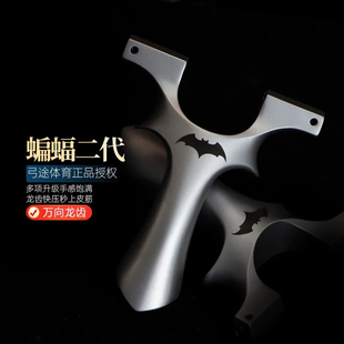 弓途440c不锈钢正品二代蝙蝠龙齿弹弓成年人专用高精度户外大威力