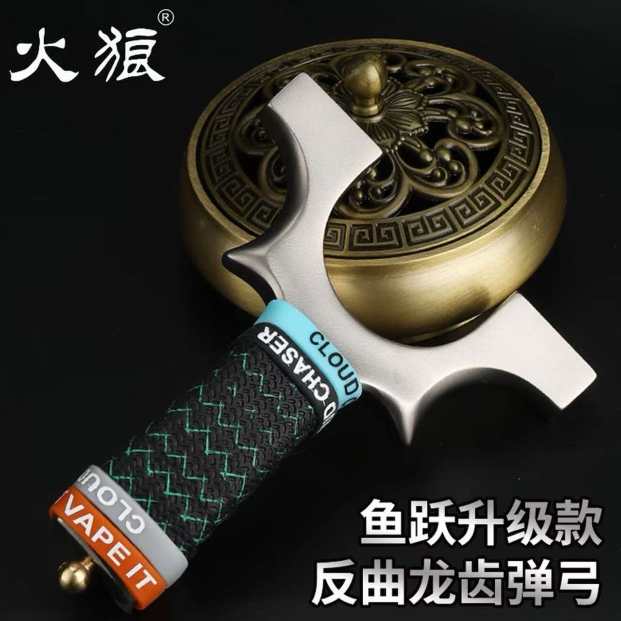 火狼正品鱼跃反曲万向龙齿弹弓快压扁皮高精准不锈钢户外竞技弹弓