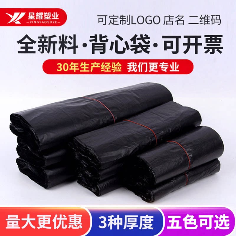 黑色塑料袋黑色塑料袋垃圾袋