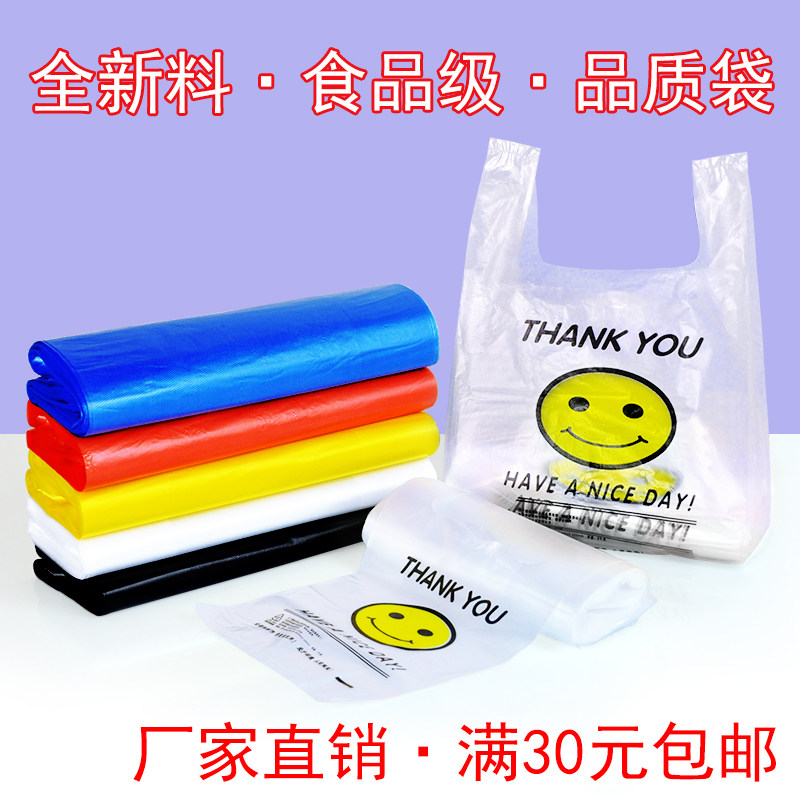 白色塑料袋加厚透明打包一次性