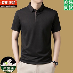 正品 t恤男士 断码 桑蚕丝短袖 夏季 商务休闲冰丝抗皱高端无痕polo衫