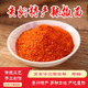 贵州修文马辣马家桥辣椒面230克烧烤烙锅蘸水凉拌菜五香调味料