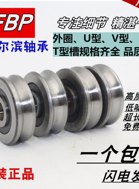 滚轮双列带槽轴承T型凹槽走导轨U型圆槽T22/U22 8*22.5*13.5*14.5