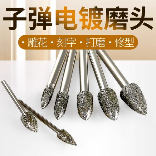 电镀金刚砂磨头笔尖形花岗岩