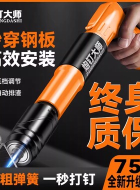 迷你吊顶神器炮钉枪家用钢钉射钉混凝土专用枪打钉线槽气钉水泥DQ