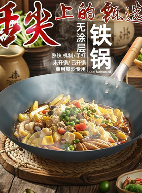 厨房炒菜锅商用黑铁锅无涂层厨师铁锅36cm很轻的炒菜锅超轻女士用