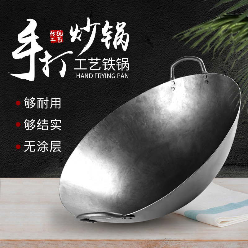 铁锅厨师饭店大号家用60cm