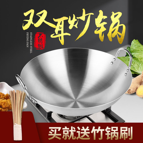 双耳26cm超轻不锈钢炒锅