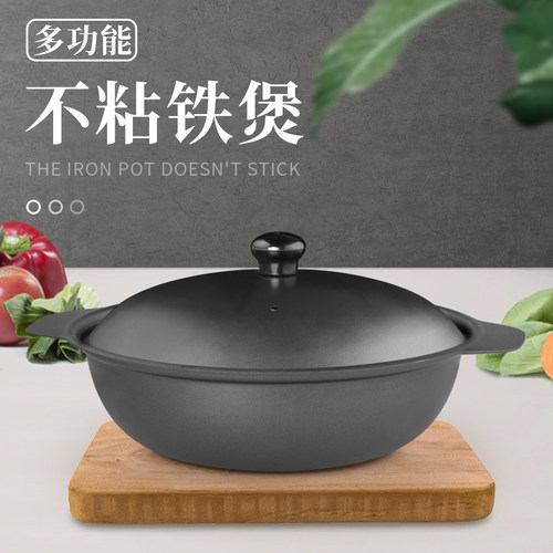 煲仔家用28cm专用锅商用不粘锅