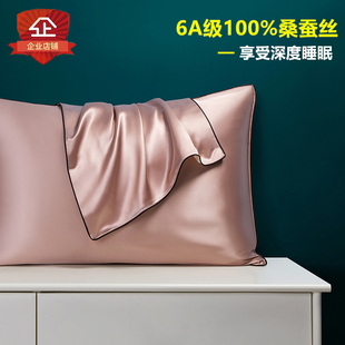 25姆真丝枕套100%桑蚕丝冰丝枕芯套一对装单人48cmx74cm蚕丝枕巾