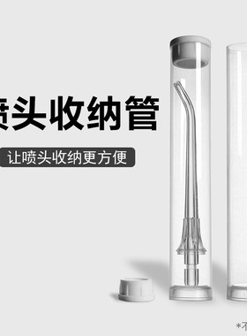 洁碧小米喷头收纳管单支喷头收纳