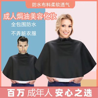 加大焗油烫发披肩发廊成人染发衣服美发围布防水家用老人染白头发