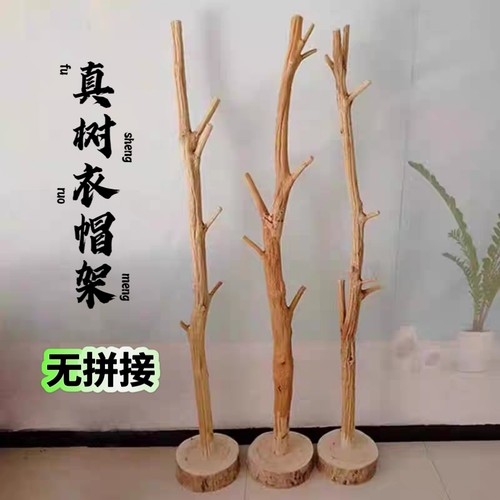 日式一体挂衣架原木衣帽架不组装