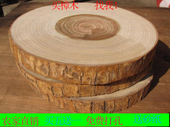 香樟木圆片 DIY手绘圆木 片带皮年轮木桩底座樟木块杯垫防虫防蛀