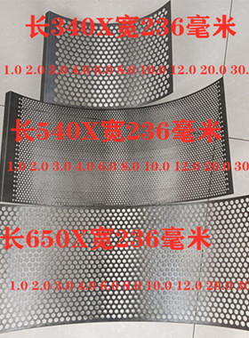 家用小型中药材丝机筛网配件铡草