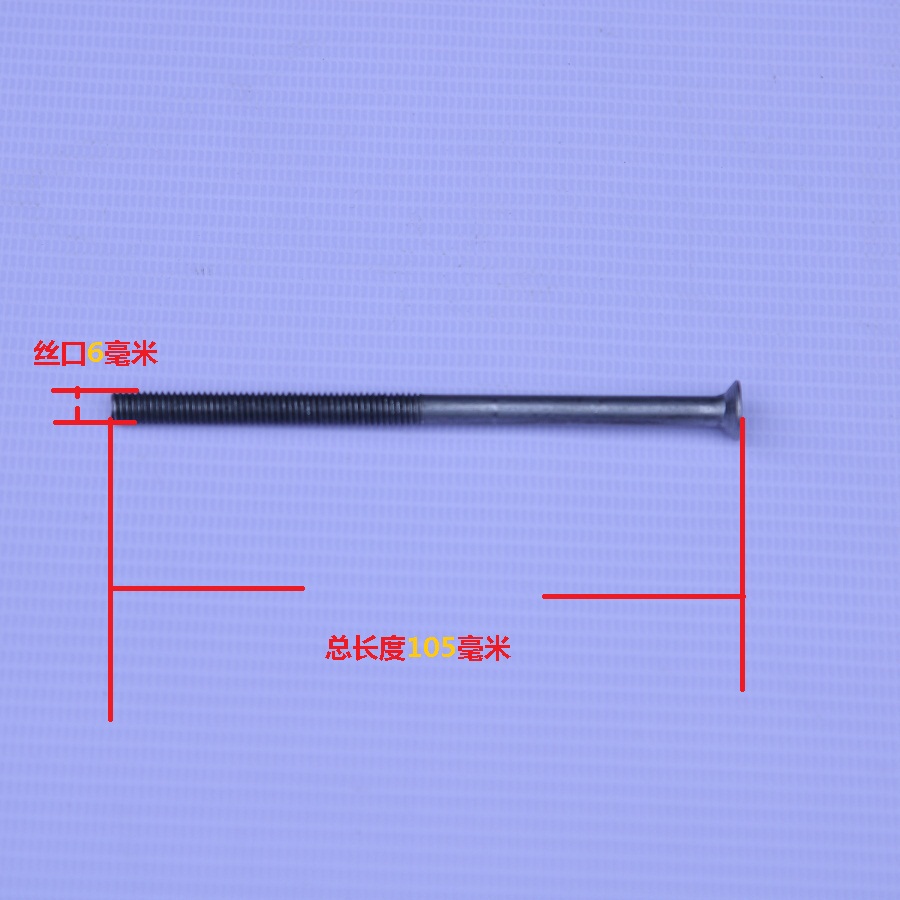 21 23普35型齿爪式多功能粉碎机配件筛钉螺钉多功能打粉机6X105mm