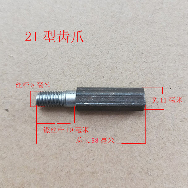 21型家用齿爪式粉碎机系列配件方齿爪园齿药材打粉机磨粉机农机配