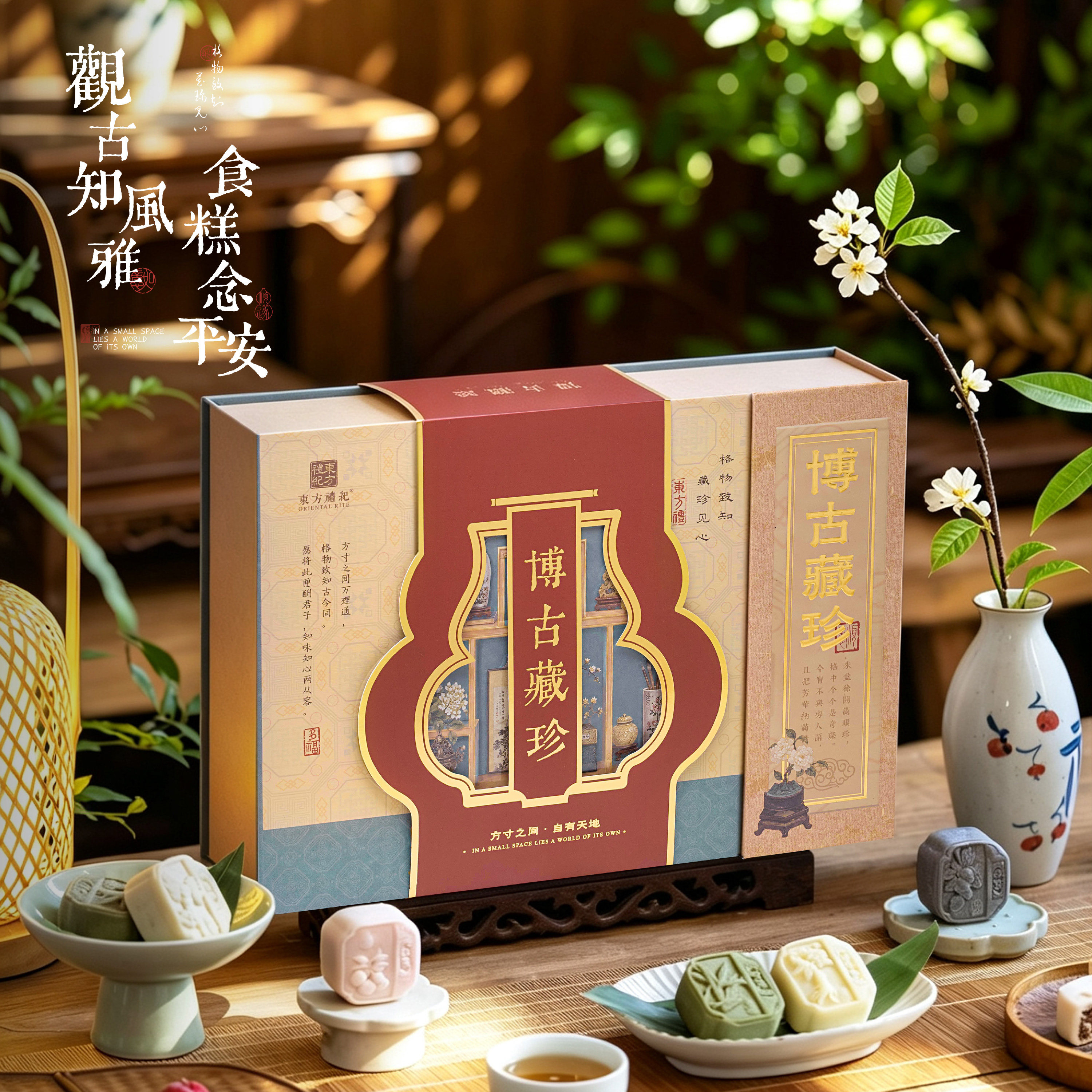 高档中秋节月饼礼盒装低糖中式糕点公司员工福利企业定制商务礼品