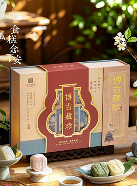 高档中秋节月饼礼盒装低糖中式糕点公司员工福利企业定制商务礼品