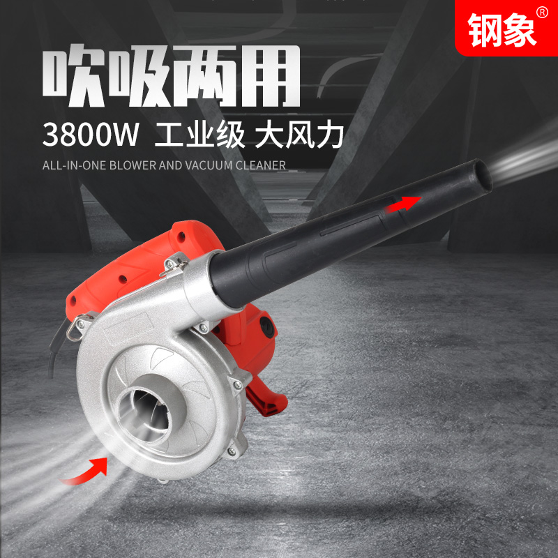钢象吹吸两用除尘器大功率吸尘器