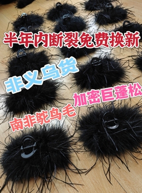 气质羽毛抓夹甜酷风羽毛后脑勺盘发抓夹超蓬松超长毛定制款抓夹