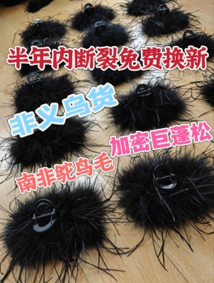 气质羽毛抓夹甜酷风羽毛后脑勺盘发抓夹超蓬松超长毛定制款抓夹