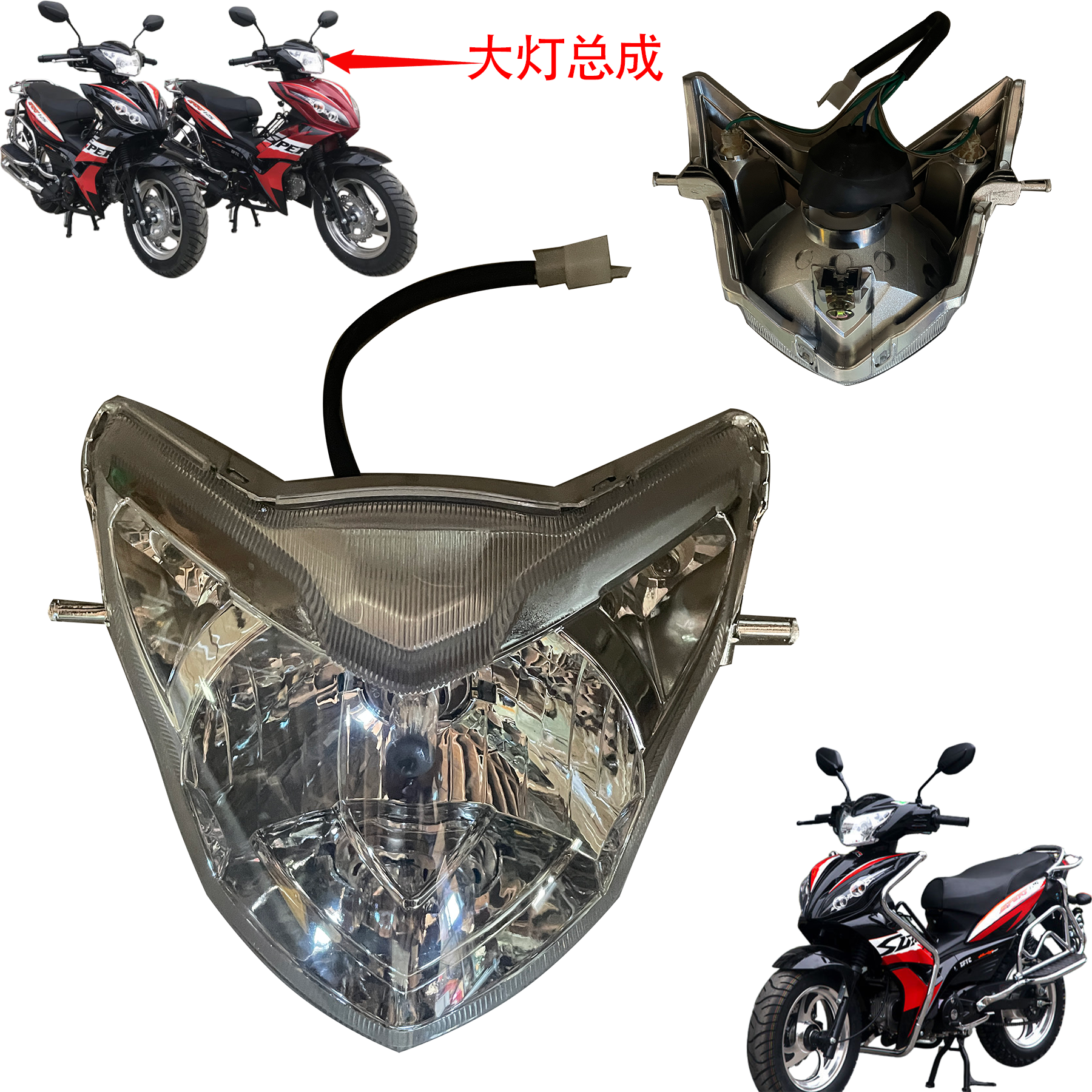 适用于东本弯梁摩托车大灯总成配套产品亚洲鹰弯梁车转向灯 大灯