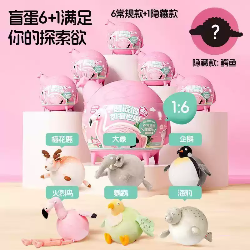 提莫星球圆滚滚动物星球第二弹盲盒胖版毛绒玩具充气捏捏儿童玩具
