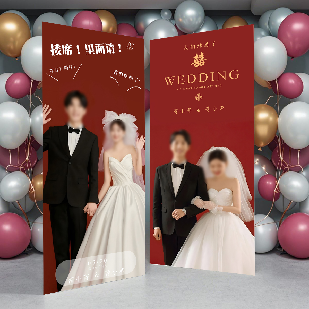 婚庆生日海报定制搞怪展架打印易拉宝恶搞笑接机人形立牌设计制作