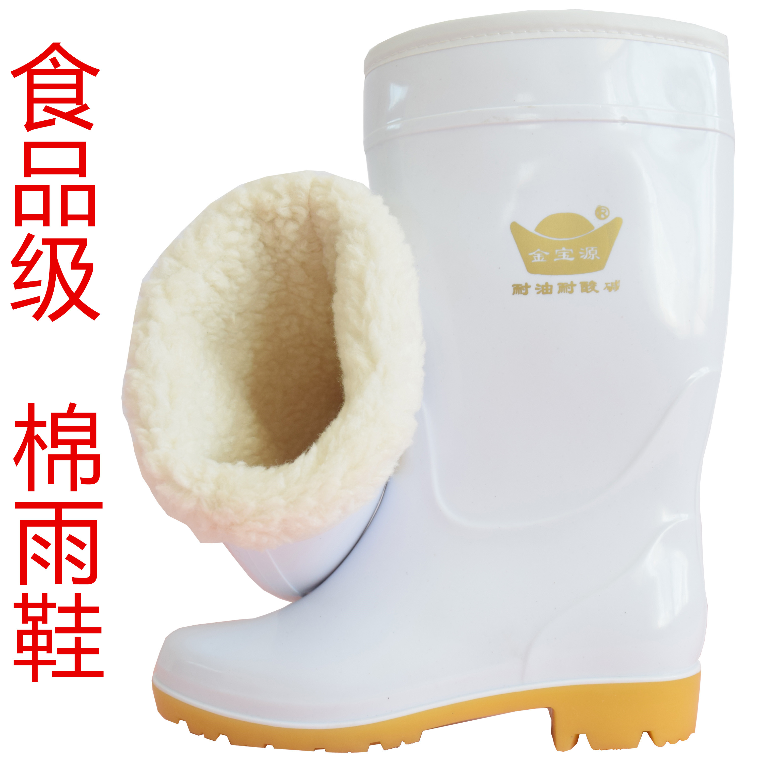 白色食品雨鞋卫生雨靴中高筒防滑水鞋男女水靴耐酸碱油食品棉雨鞋