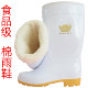 男女水靴耐酸碱油食品棉雨鞋 白色食品雨鞋 卫生雨靴中高筒防滑水鞋