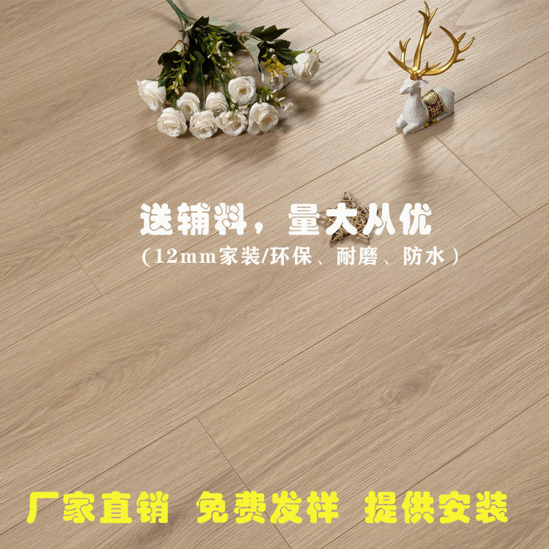 12mm防水木质地板复古厂图片