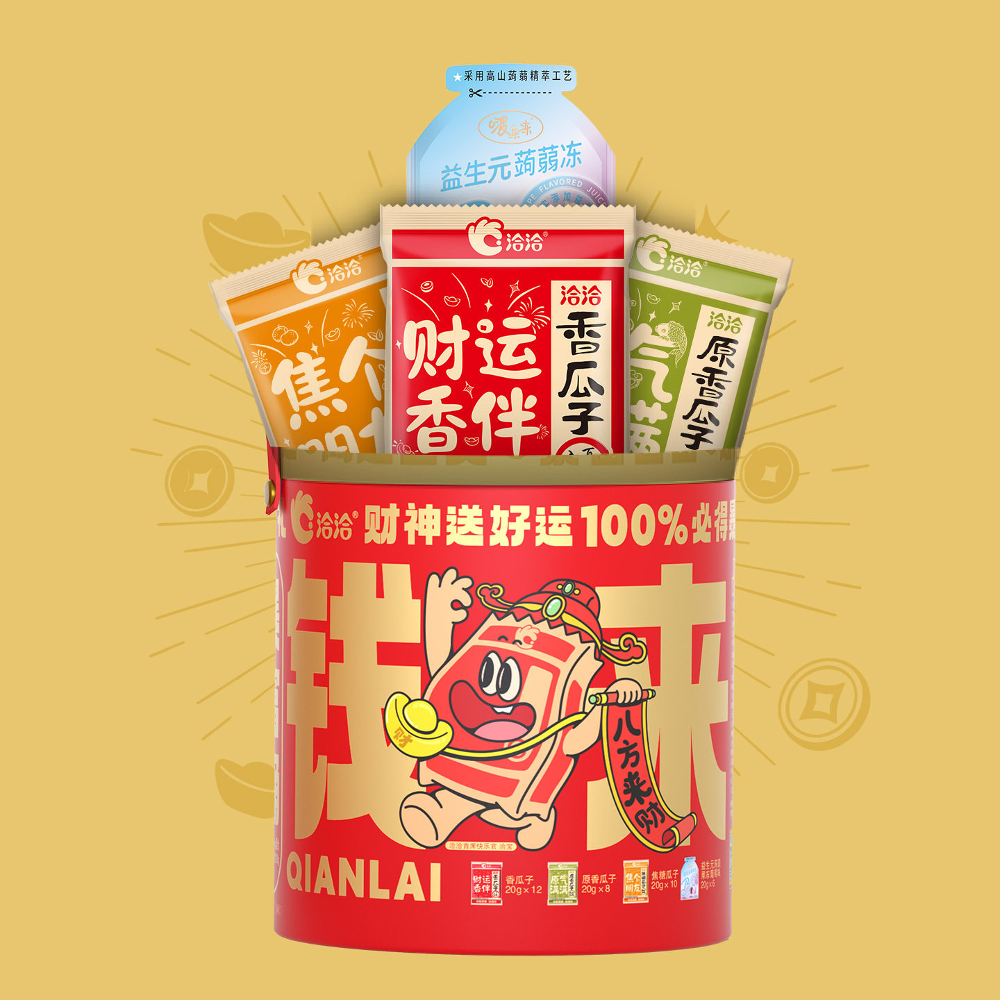 洽洽720g瓜子+果冻发财桶马年聚会趣味新年年货礼盒
