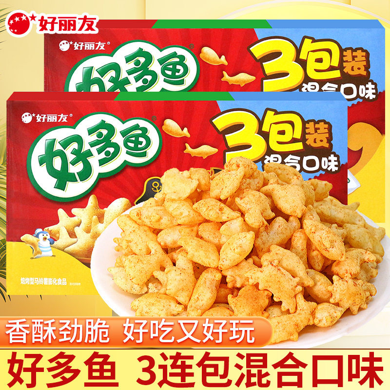 好丽友好多鱼三包办公室网红六一儿童节小零食休闲食品小吃大礼包