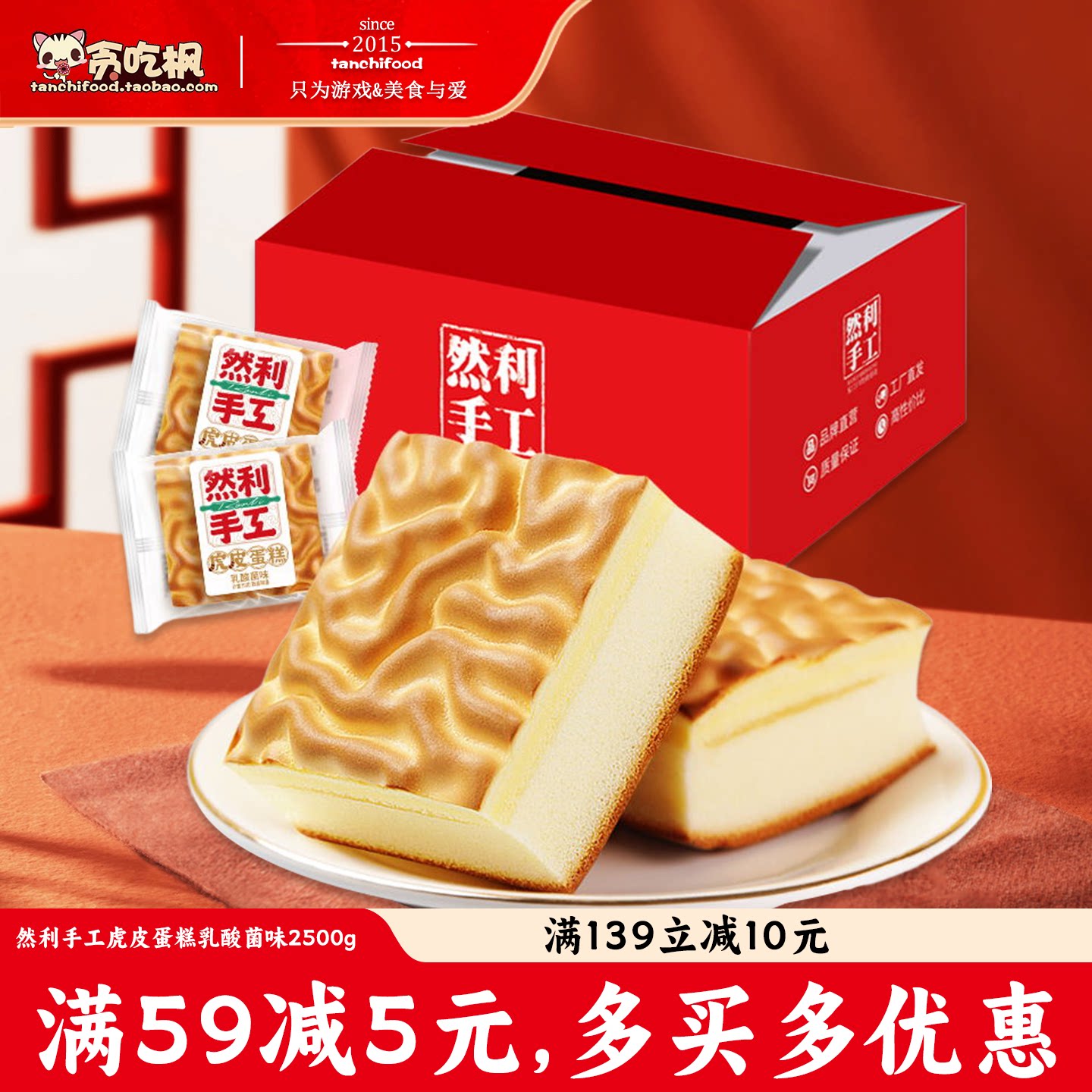 然利虎皮鸡蛋糕早餐糕点心小面包休闲特产零食品包邮一整箱2kg