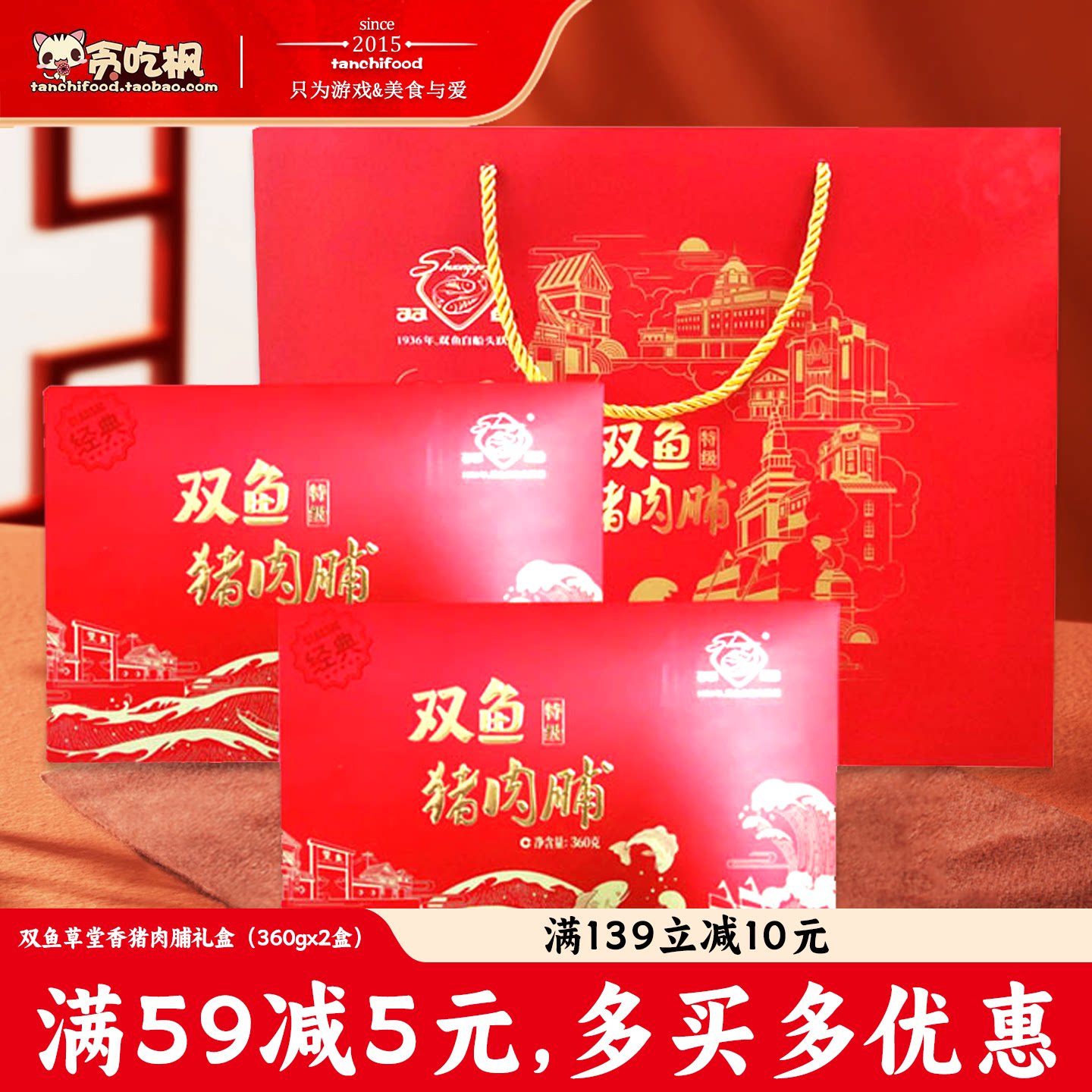 双鱼草堂香猪肉脯礼盒特产猪肉脯礼包720g肉食大礼包肉类零食品