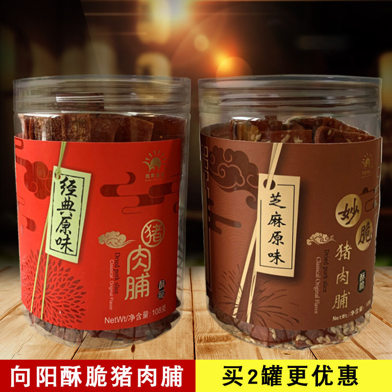 向阳酥脆猪肉脯108g罐装香脆肉干原味脆肉脯靖江特产量大价优