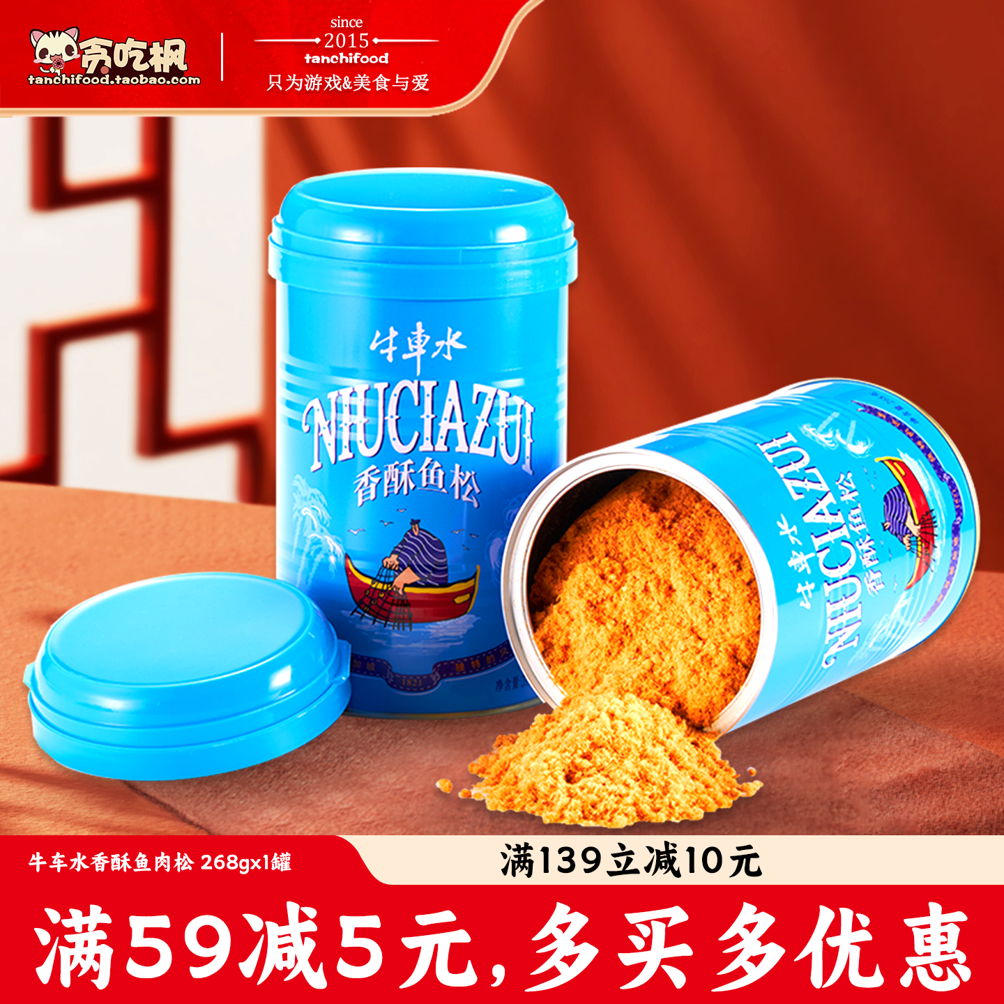 牛车水招牌香酥猪肉松268g罐装新加坡风味休闲营养猪肉酥无添加