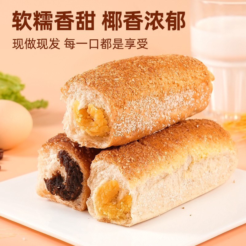全麦椰香红豆面包板栗馅软糯豆馅回味醇香糕点心甜品80g独立包装