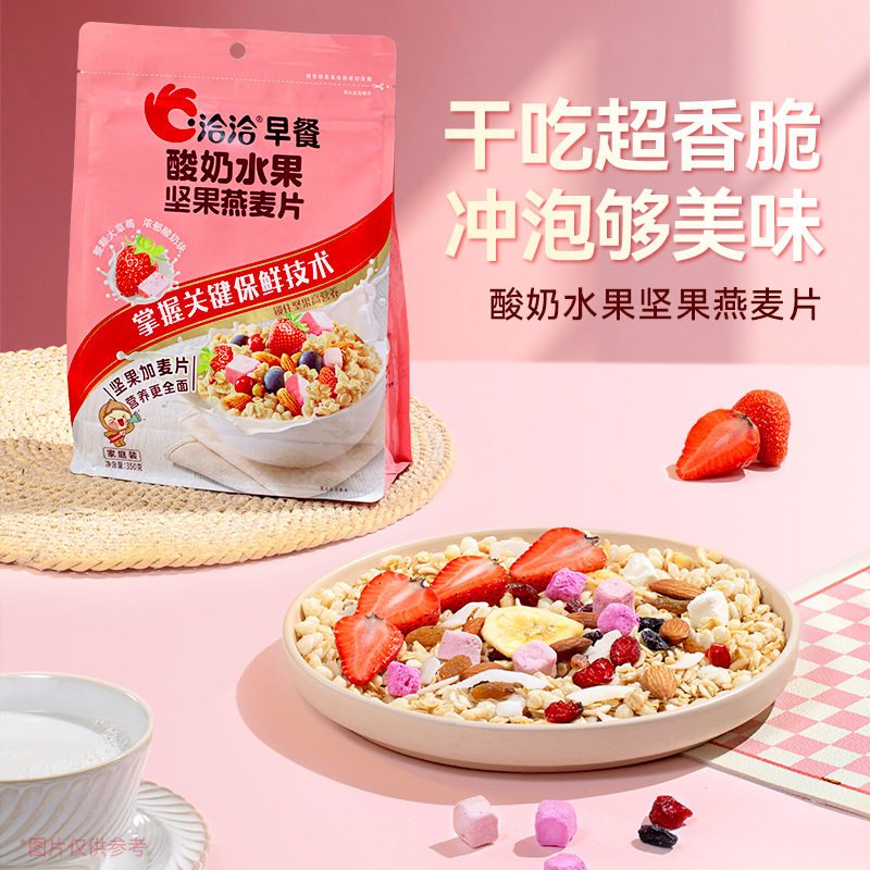 洽洽酸奶水果燕麦片每日坚果早餐350g洽洽学生冲饮即食代餐零食,咖啡/麦片/冲饮,多谷物麦片,淘宝优惠券,粉丝福利购,淘宝优惠卷