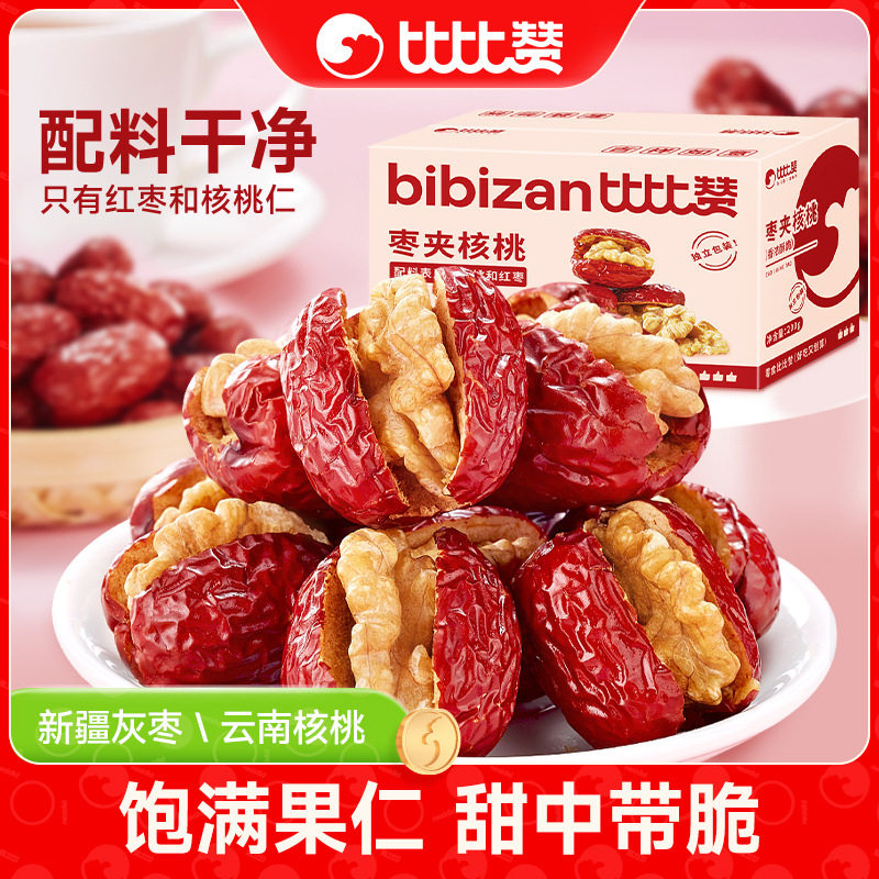 比比赞枣夹核桃红枣特级新疆特产枣仁派无核零食健康营养休闲食品
