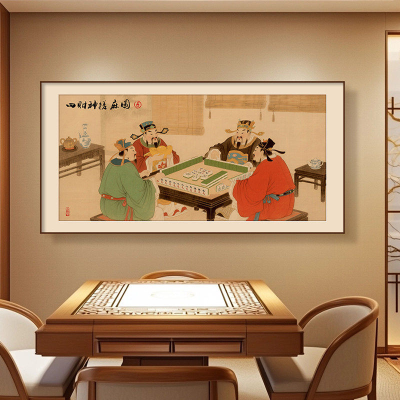 棋牌室财神国潮装饰画财神掼蛋麻将房间墙面装饰搞笑字画创意壁画